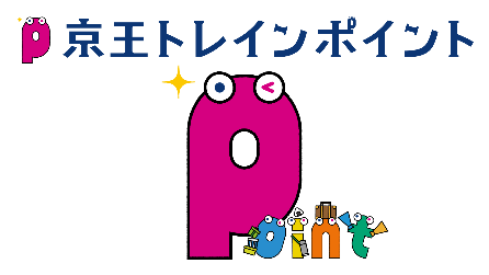 京王電鉄の「京王トレインポイント」を貯めて、最高の「体験」を手に入れよう - 「京王トレインポイント」が体験ギフト・マーケットプレイス「anatae」にて利用可能に！