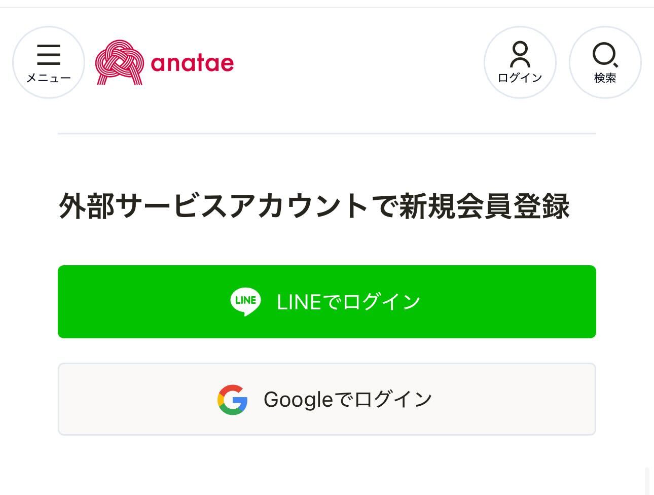 体験ギフトanataeでギフトを贈る・使う方法【完全ガイド】
