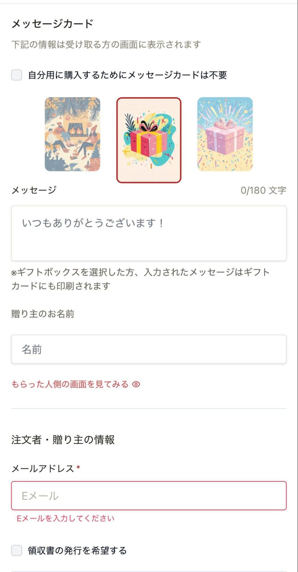 体験ギフトanataeでギフトを贈る・使う方法【完全ガイド】