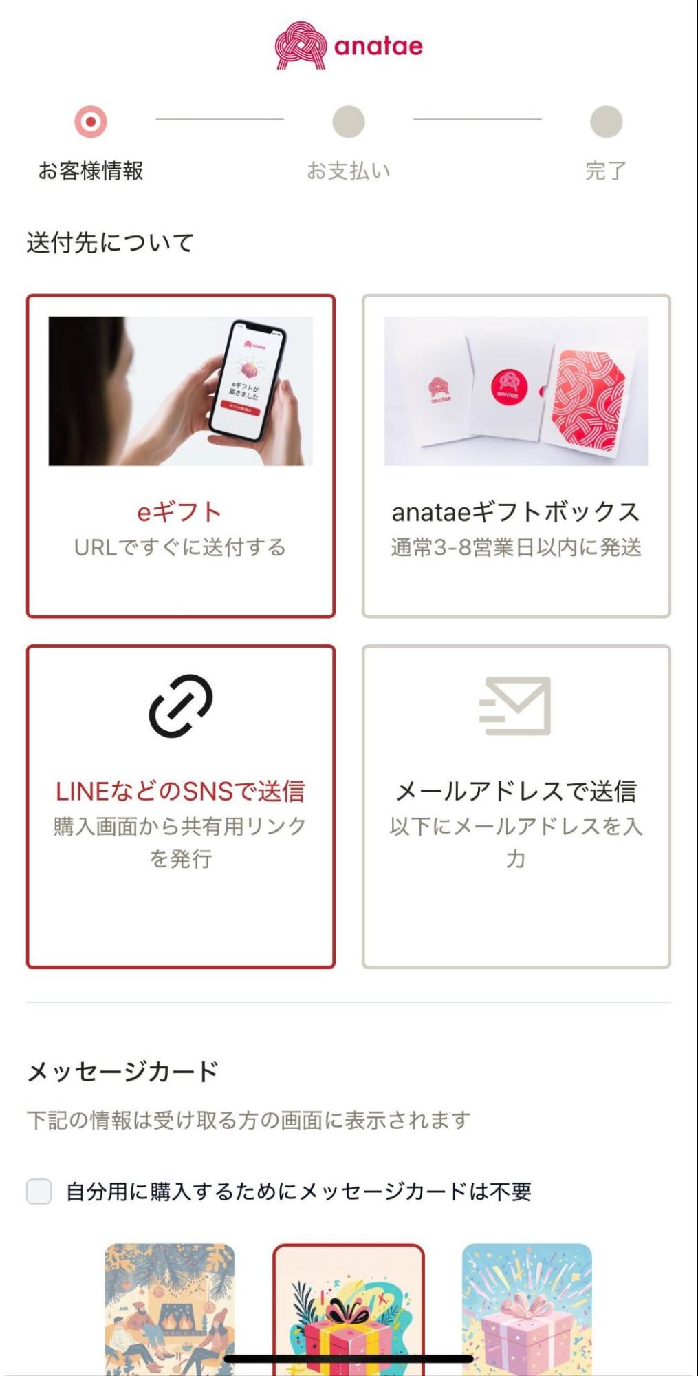 体験ギフトanataeでギフトを贈る・使う方法【完全ガイド】