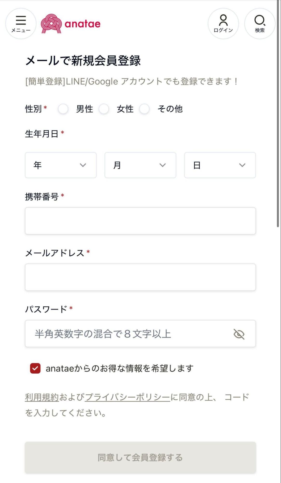 体験ギフトanataeでギフトを贈る・使う方法【完全ガイド】